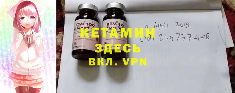 КЕТАМИН ketamine  KRAKEN tor  Нововоронеж 